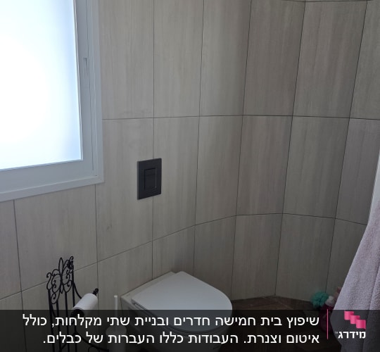 שירותים עם עיצוב מודרני ורצפת פרקט